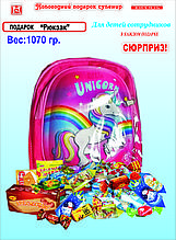 Новогодний подарок "Рюкзак" MIX 1070гр для Девочек