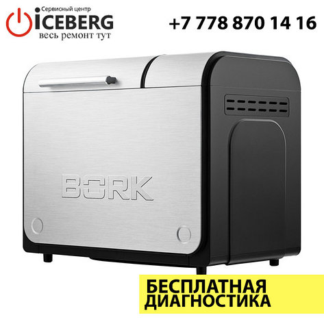 Ремонт хлебопечек BORK, фото 2