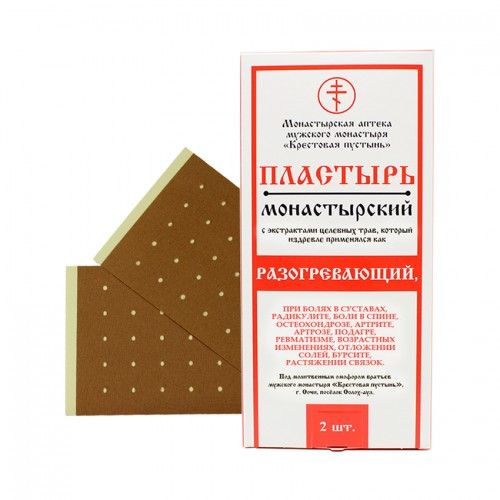 Пластырь монастырский, Разогревающий, 2 шт.