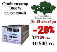 Стабилизатор SVC 1000 W