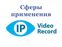 IPVideoRecord - Автомойки