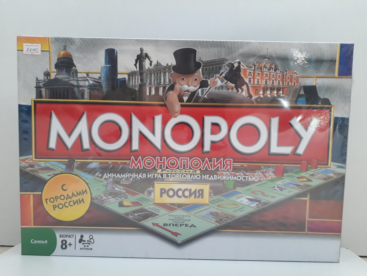 Настольная игра Монополия. Monopoly.