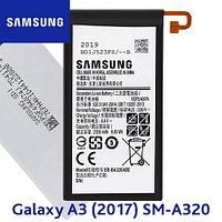 Батарея аккумуляторная заводская для смартфона Samsung Galaxy серии A (A3 (2017))