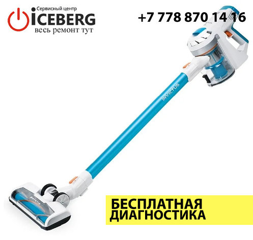 Ремонт вертикального пылесоса Genius, фото 2