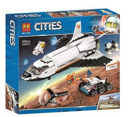 Конструктор Аналог лего Lego 60226, Lari 11385 Шаттл для исследований Марса