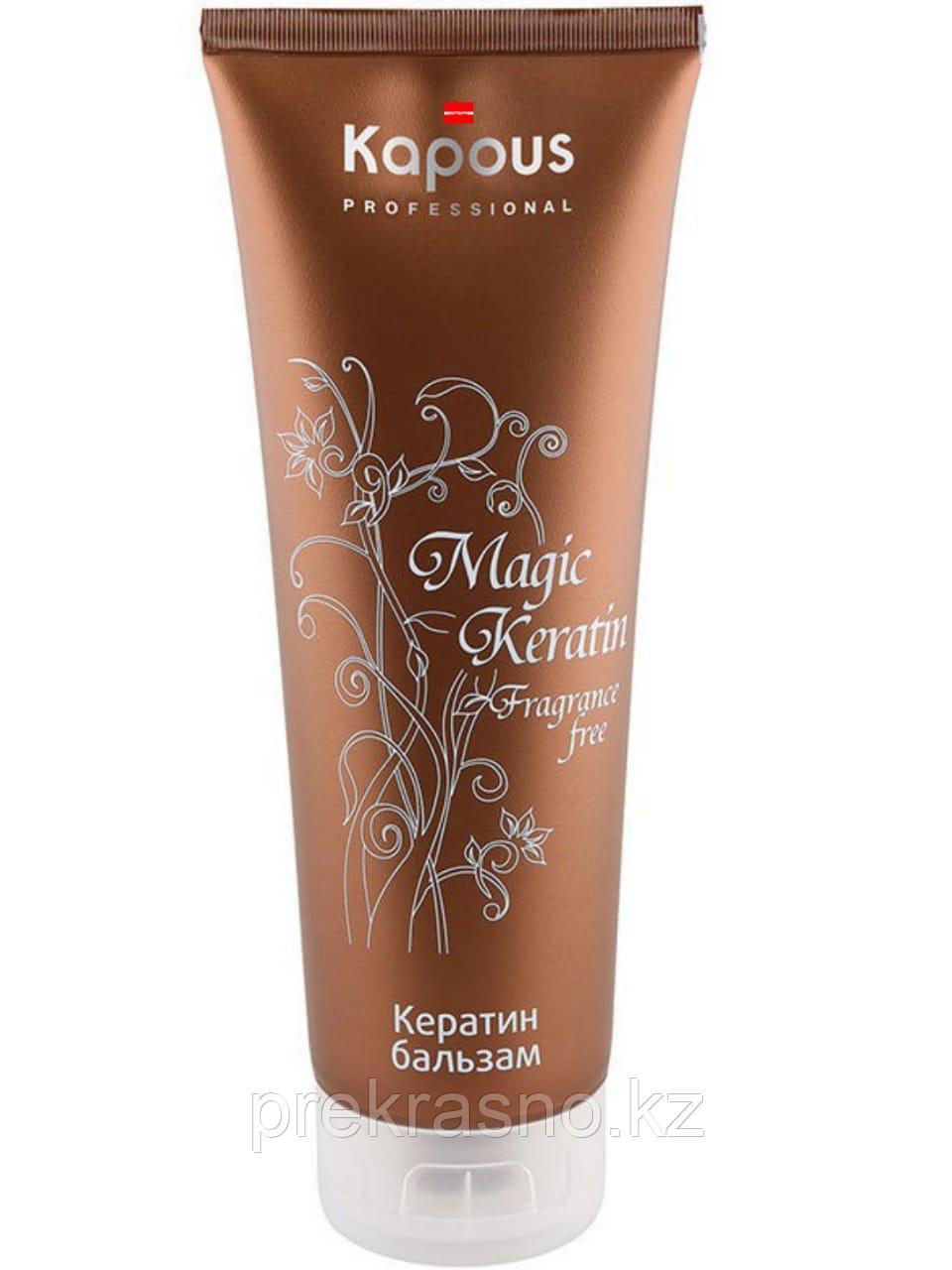Бальзам-кератин 250мл для волос Magic Keratin Fragrance Free
