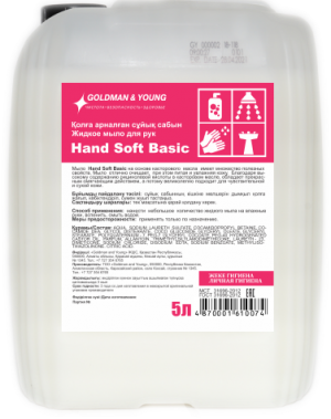 Ультра-мягкое крем мыло для рук Hand Soft Basic наливное 5л., фото 2