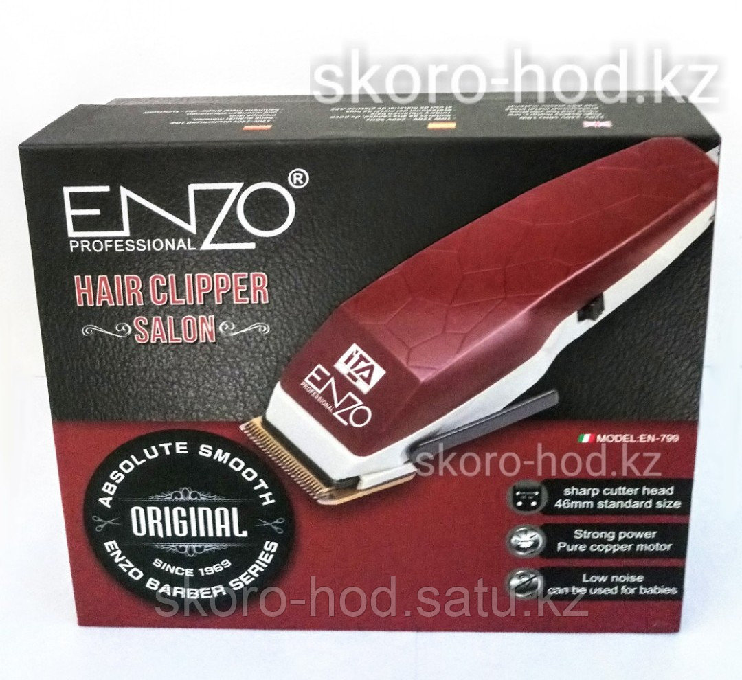 Машинка для стрижки Enzo