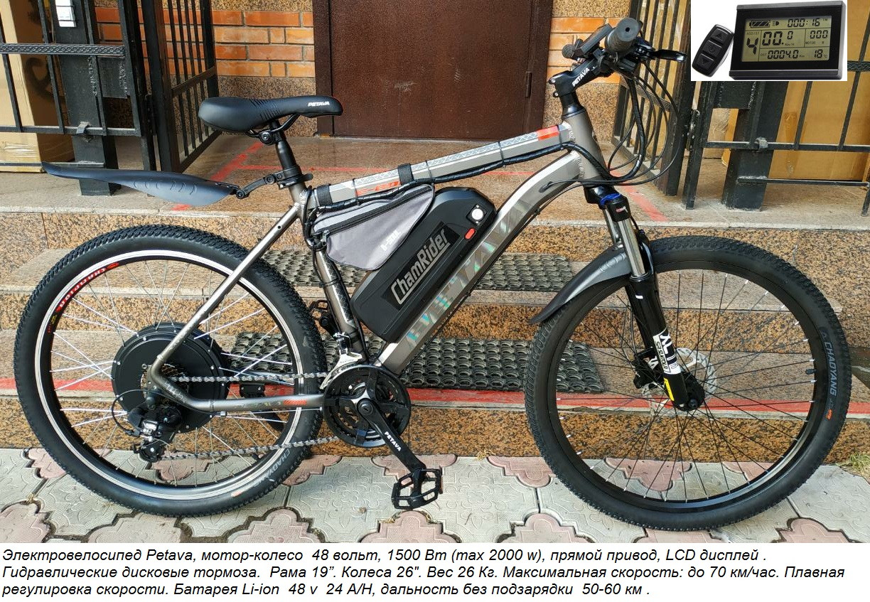 48v 1500w (max 2000 w) аккум. 48v 24 A/H. Эл.вел. Рама 19". Кол. 26". Гидравлика.