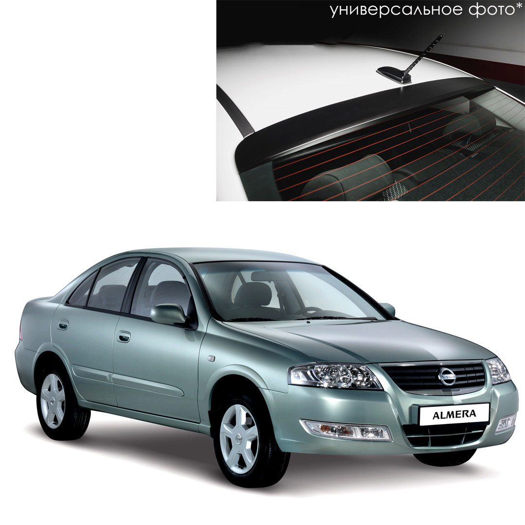 Козырек на заднее стекло для Nissan Almera (N16)/Almera Classic (B10) седан (2000-2012)