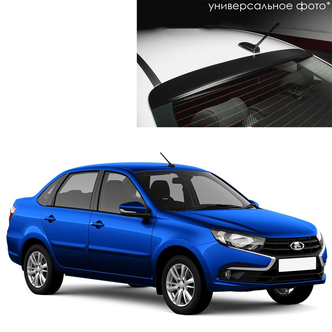 Козырек на заднее стекло для Lada Granta седан (2012-)
