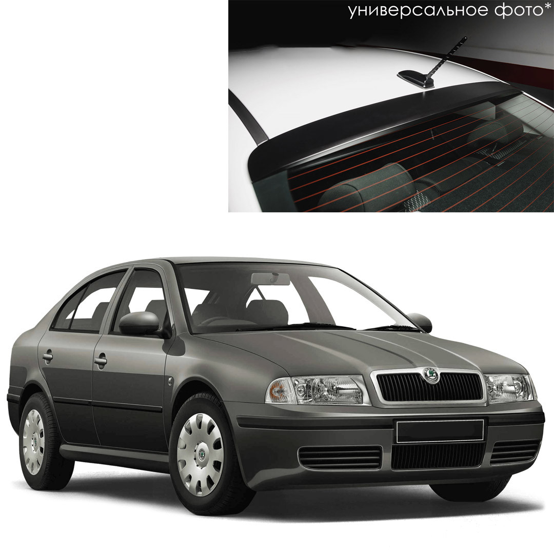 Козырек на заднее стекло для Skoda Octavia I (Тур) х/б (1996-2010)