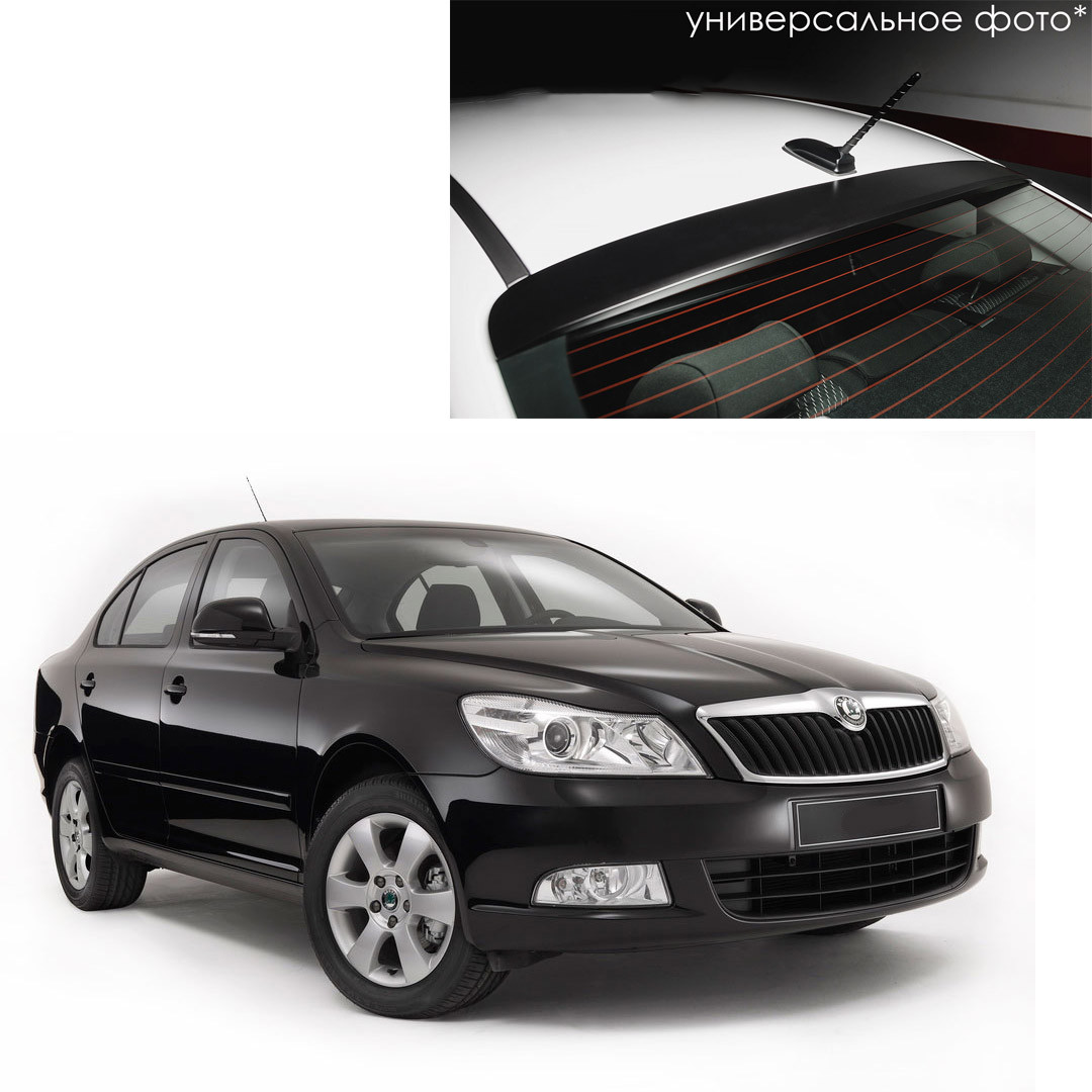 Козырек на заднее стекло для Skoda Octavia II (А5 ) (2004-2013)