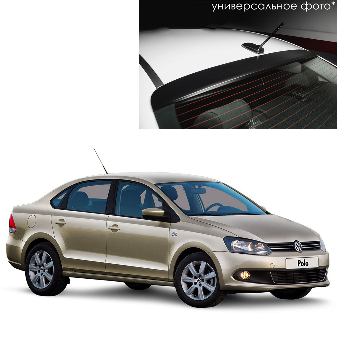 Козырек на заднее стекло для Volkswagen Polo (2010-2020)