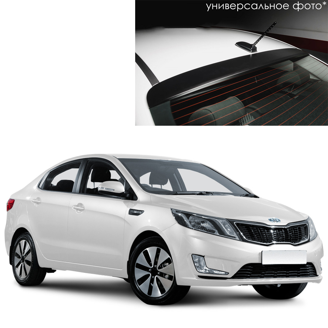 Козырек на заднее стекло для Kia Rio седан (2011-2017)
