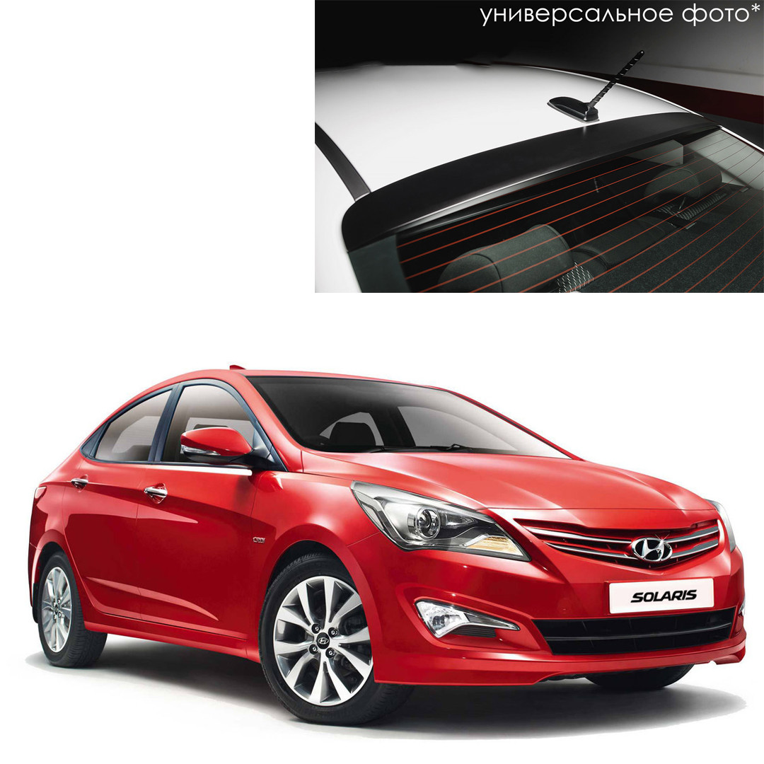 Козырек на заднее стекло для Hyundai Solaris/Accent седан (2011-2017)
