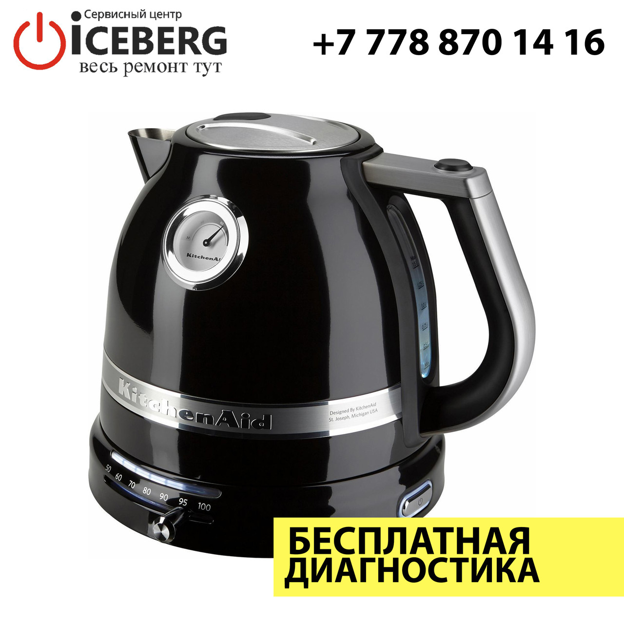 Ремонт чайников KitchenAid - фото 1 - id-p83737385