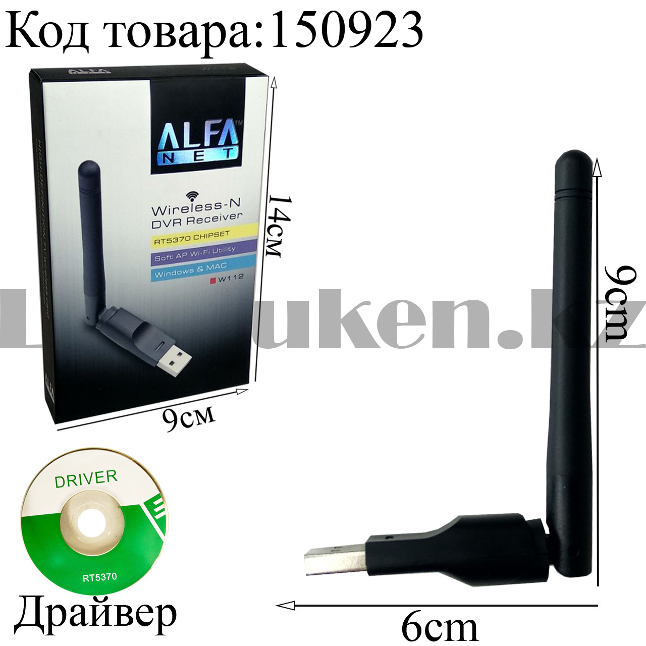 Беспроводной USB Wi-Fi адаптер ALFA Net W112