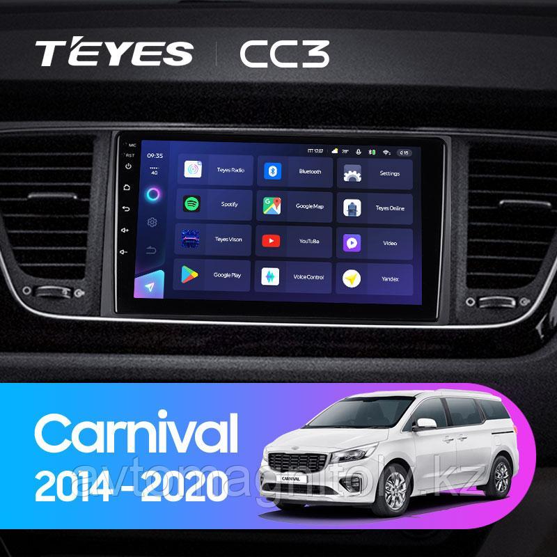 Автомагнитола Teyes CC3 3GB/32GB для Kia Carnival 2014-2020, фото 1