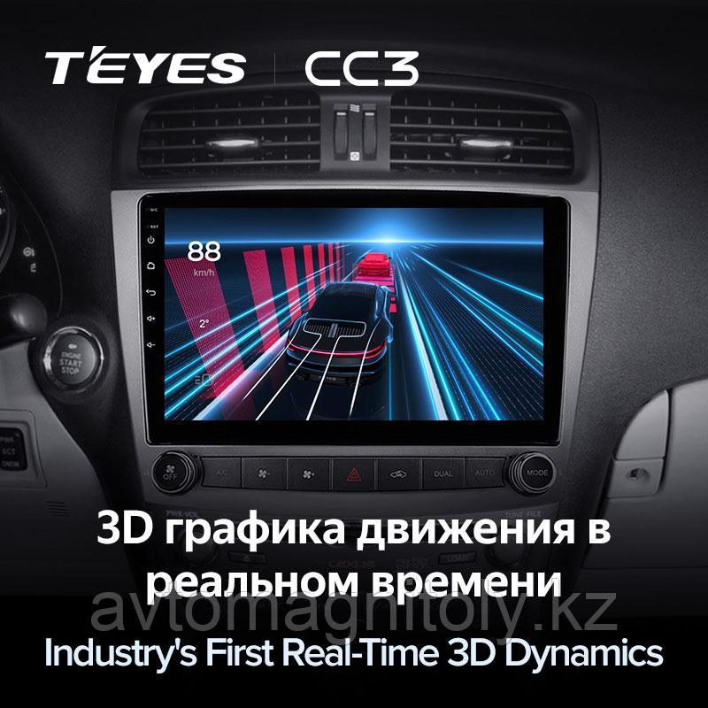 Автомагнитола Teyes CC3 3GB/32GB для Lexus IS250 2005-2013 - фото 4 - id-p83752502