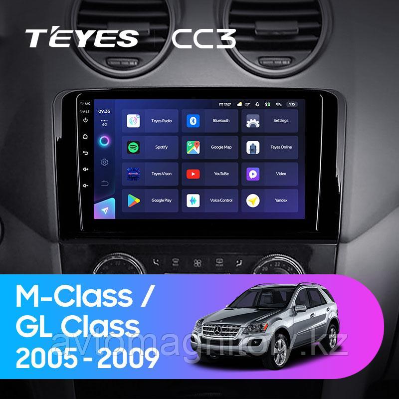Автомагнитола Teyes CC3 3GB/32GB для Mercedes-Benz ML-class 2005-2009, фото 1