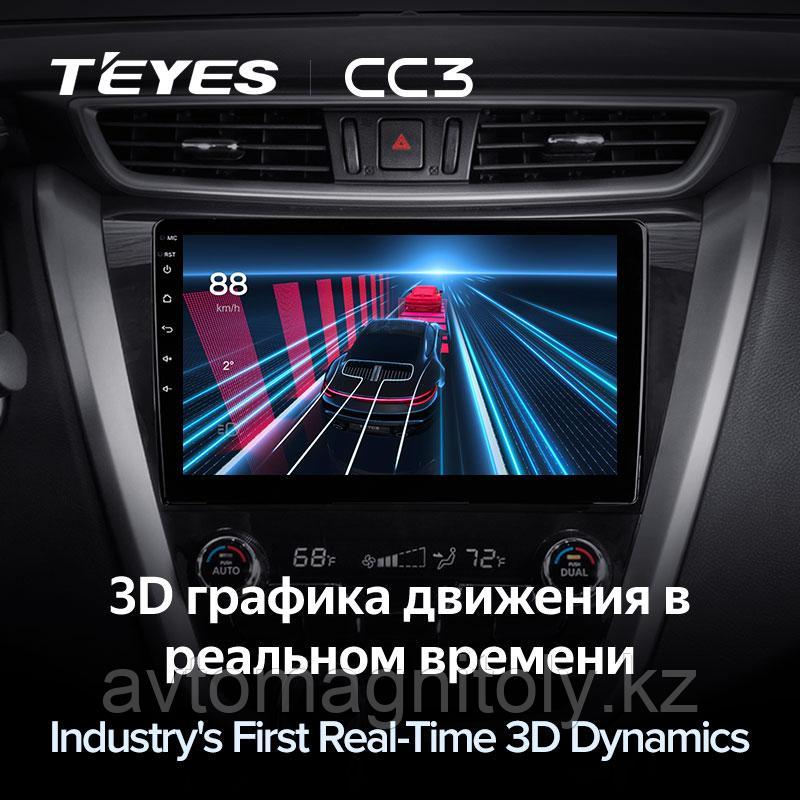 Автомагнитола Teyes CC3 3GB/32GB для Nissan Murano 2014-2020 - фото 4 - id-p83752750