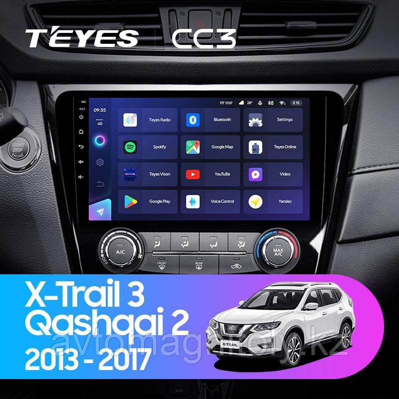 Автомагнитола Teyes CC3 3GB/32GB для Nissan X-Trail 2013-2017
