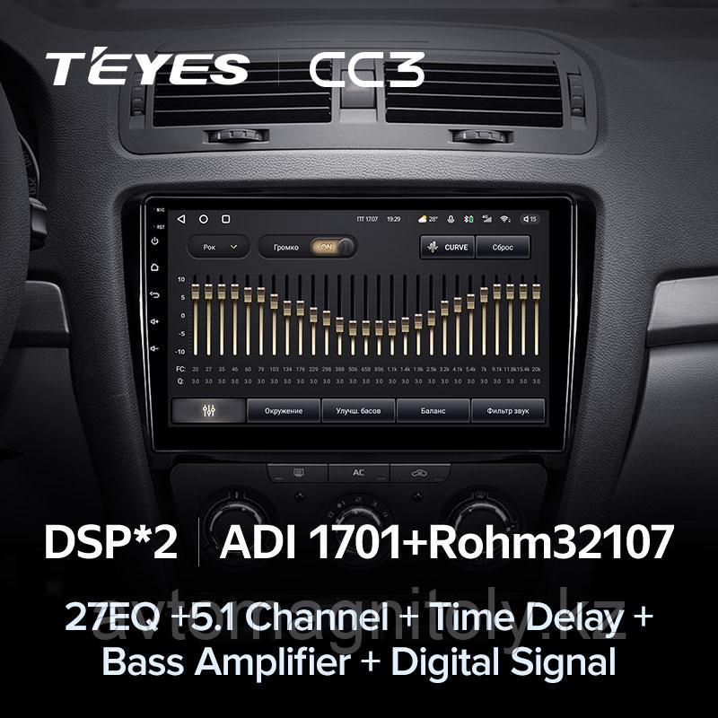 Автомагнитола Teyes CC3 3GB/32GB для Skoda Octavia 2008-2013 - фото 3 - id-p83753050