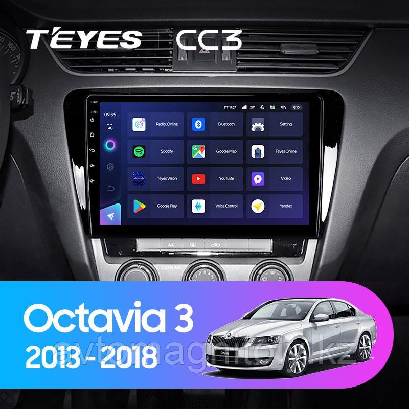 Автомагнитола Teyes CC3 3GB/32GB для Skoda Octavia 2013-2018