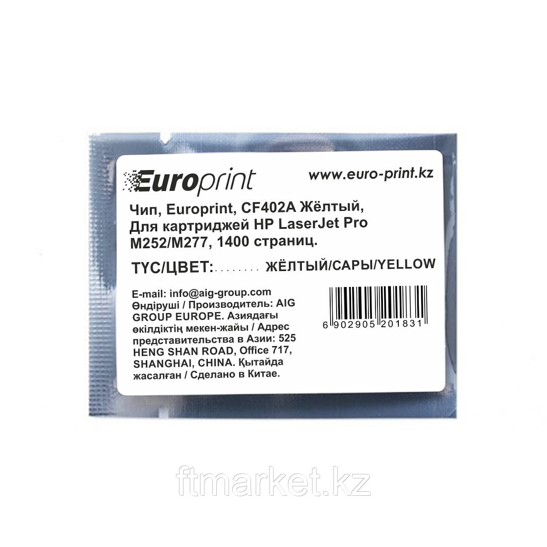 HP CF402A 201A Yellow Toner Cartridge for for Color LaserJet Pro M252/MFP M277, up to 1400 pages