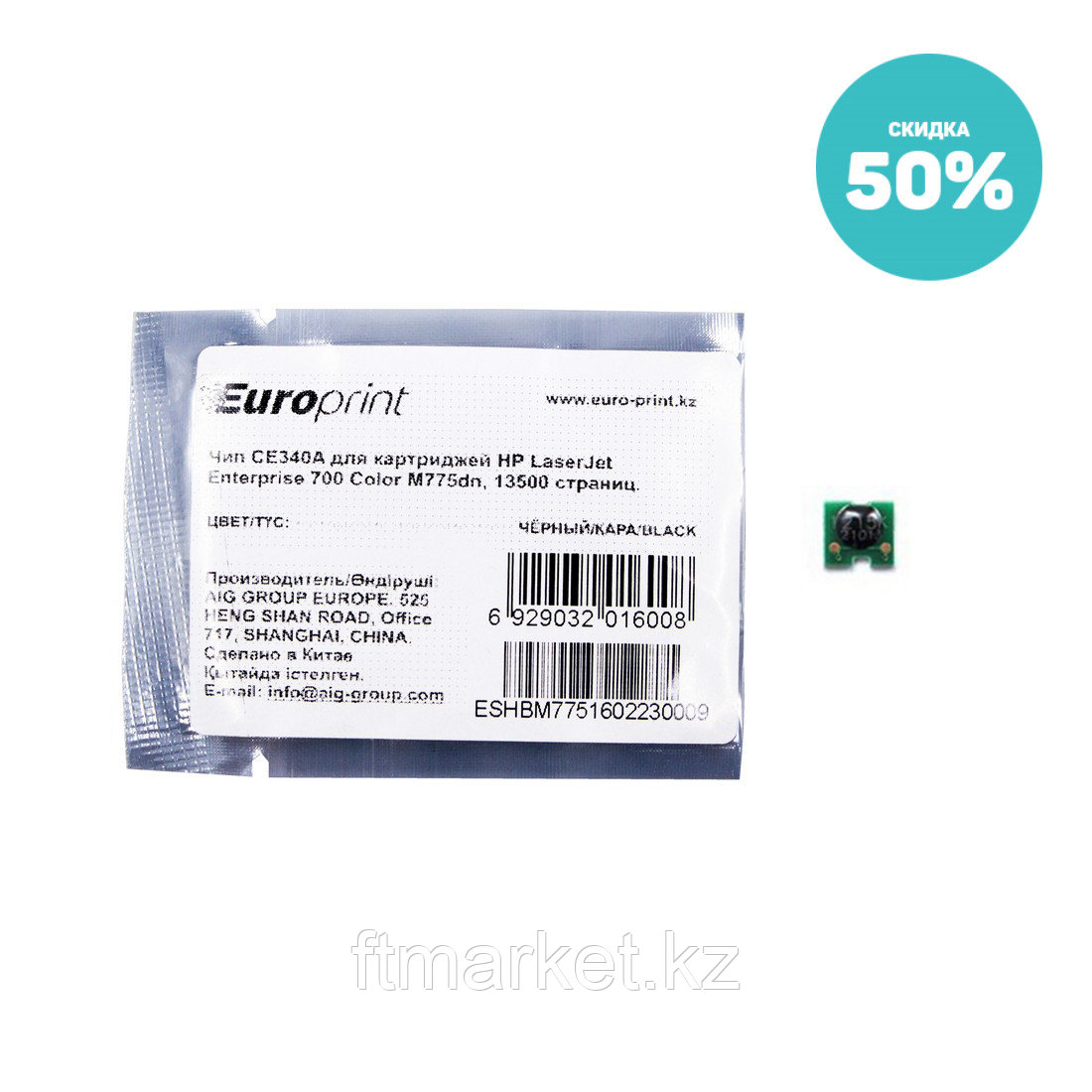 HP CE340A 651A Black Toner Cartridge for LaserJet 700 Color MFP775, up to 13500 pages.