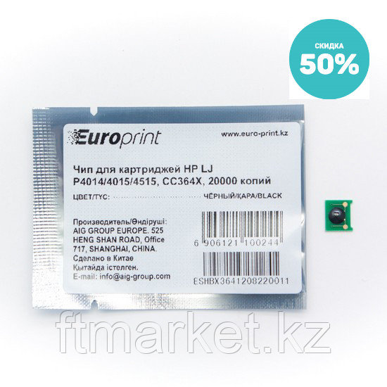 Чип Europrint HP CC364X