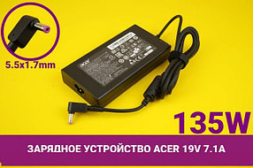 Блок питания для ноутбука  Acer 19V 7.1A 135W (5.5*1.7) Acer nitro 5