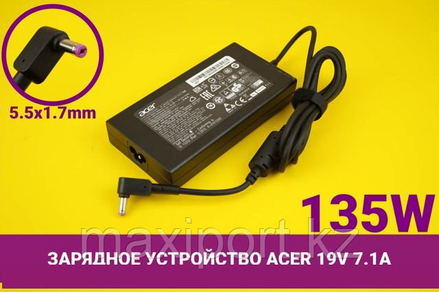 Блок питания для ноутбука Acer 19V 7.1A 135W (5.5*1.7) Acer nitro 5 - фото 1 - id-p83787270