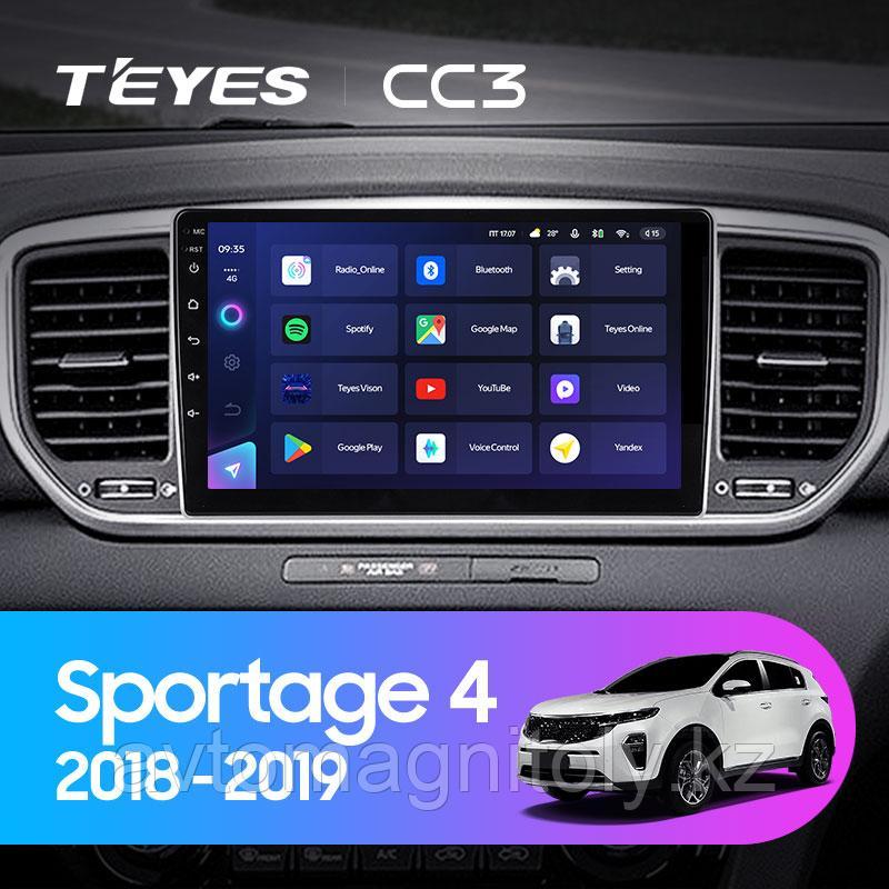Автомагнитола Teyes CC3 4GB/64GB для Kia Sportage 2018-2020, фото 1