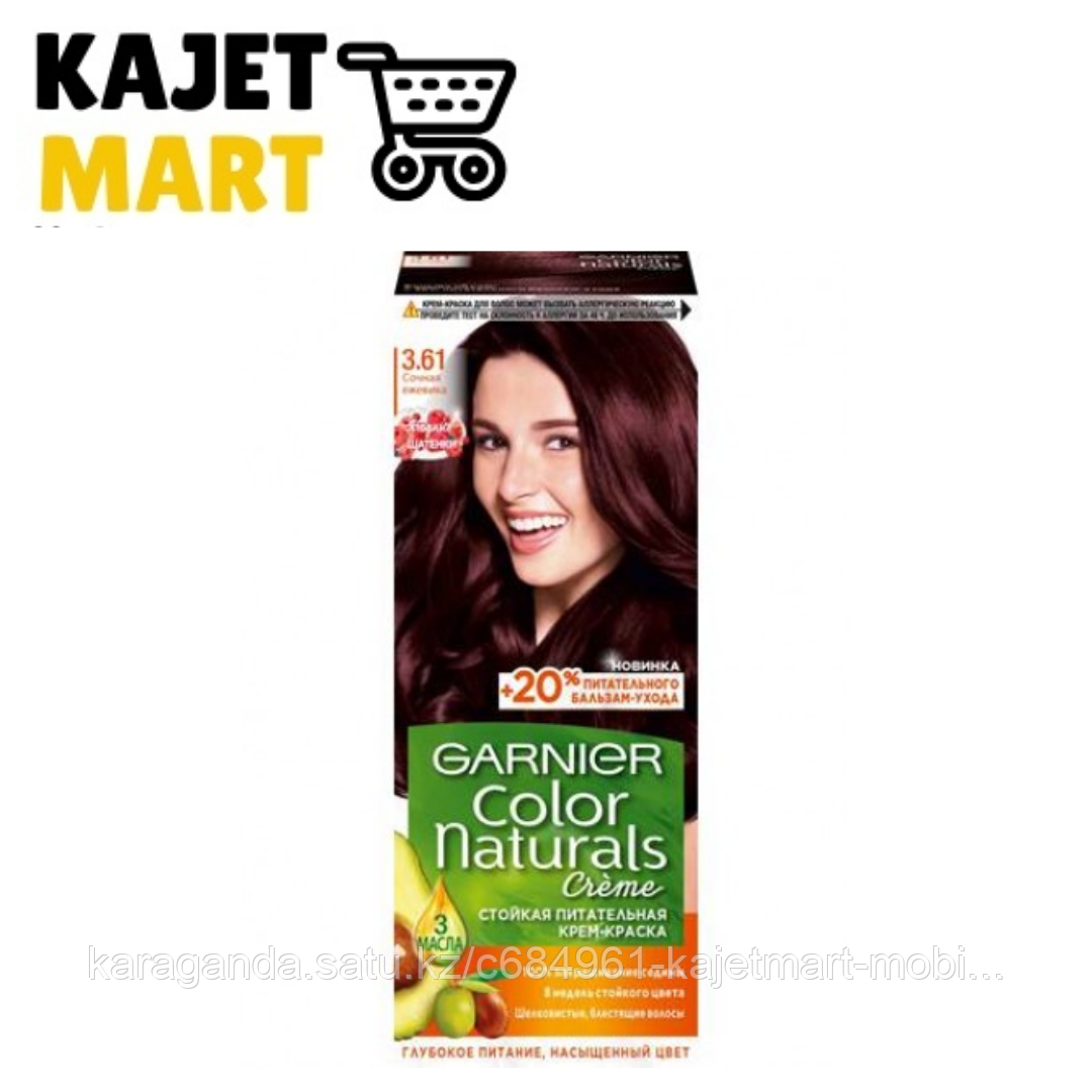 улыбка радуги гарньер