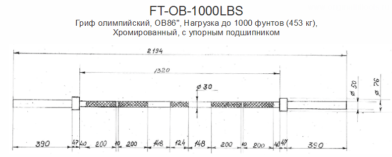 Гриф олимпийский прямой 86", до 453 кг, с упорными подшипниками, фото 2
