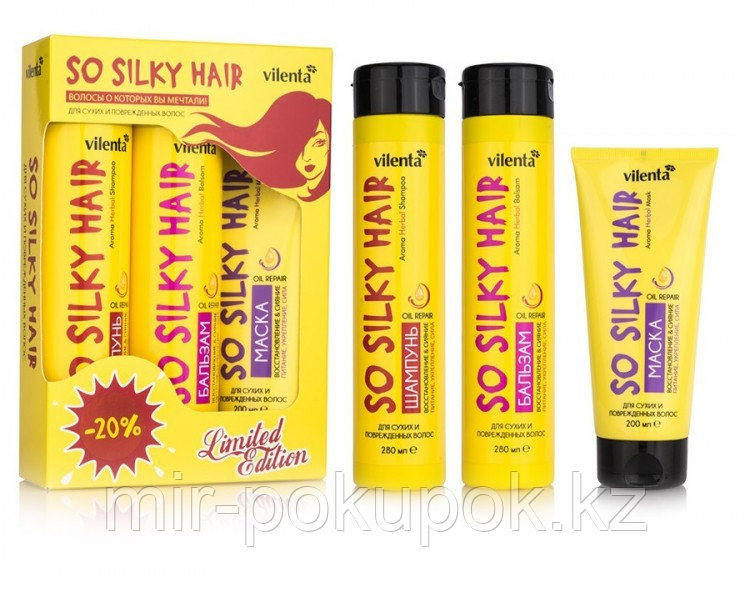 Подарочный набор SO SILKY HAIR (для волос)