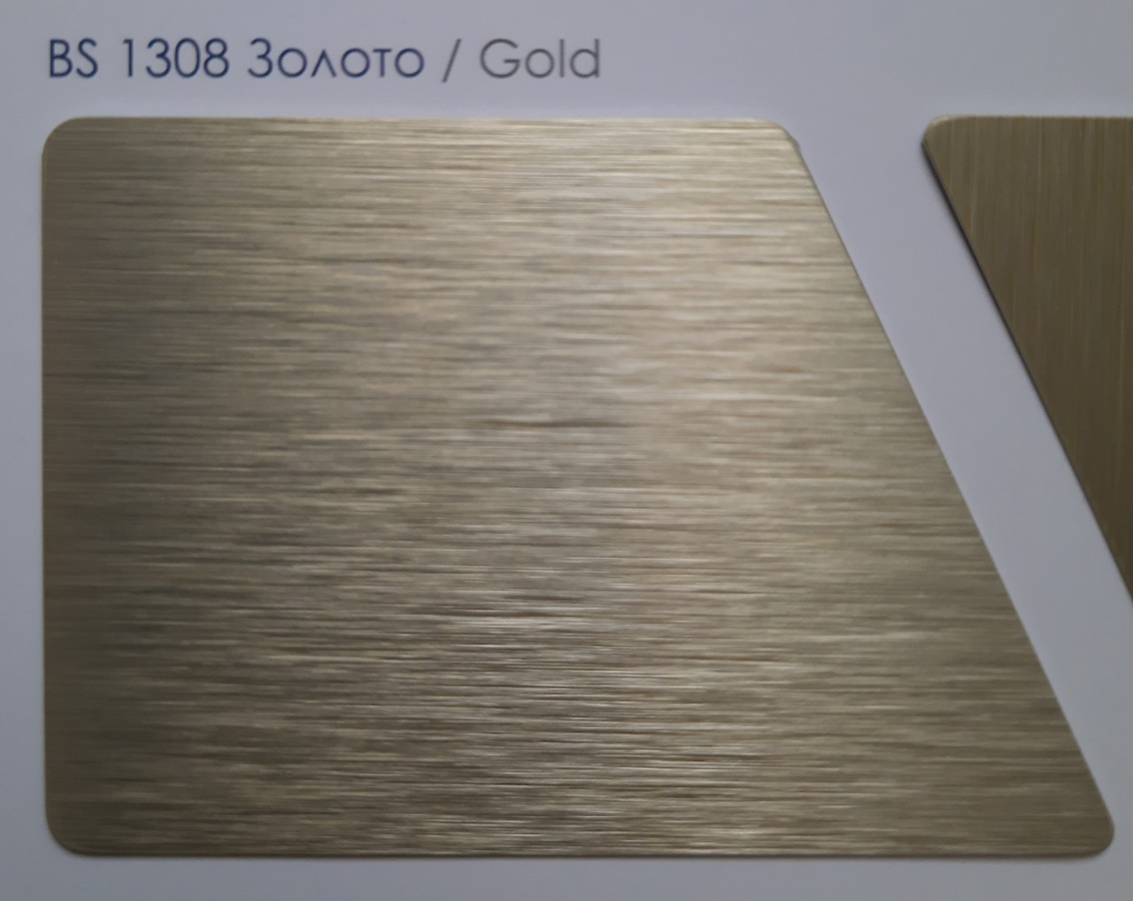 Алюминиевая композитная панель Bildex BS 1308/ Золото - фото 2 - id-p82676082