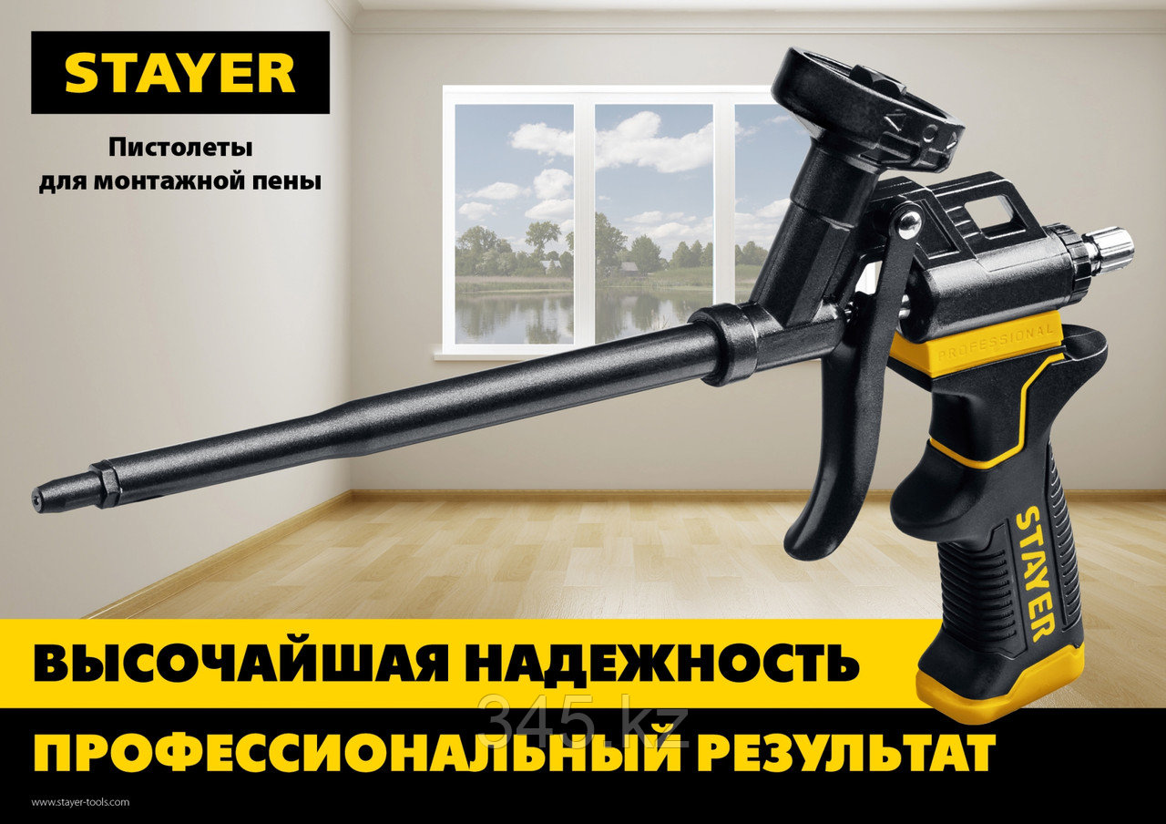 Профессиональный пистолет для монтажной пены STAYER BLACK PRO, с полным тефлоновым покрытием - фото 2 - id-p45279589