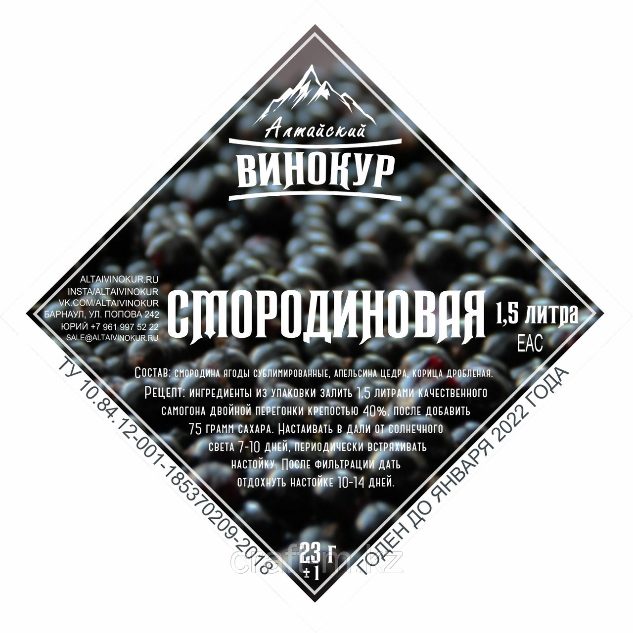 Смородиновая | Набор трав и пряностей