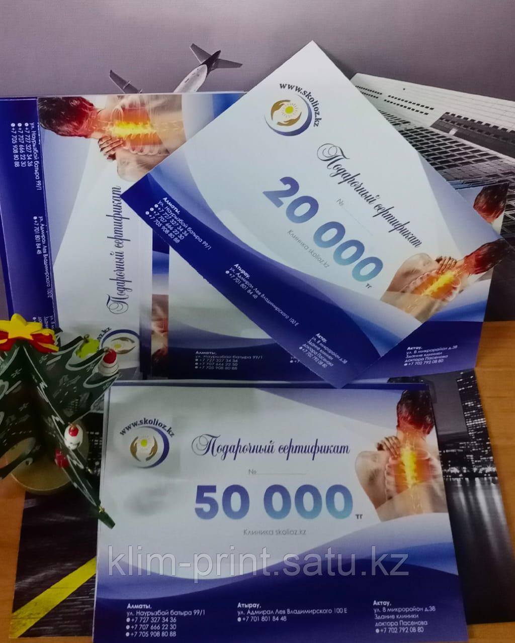 Печать сертификатов в Алматы Заказать сертификаты в Алматы Дизайн сертификатов в Алматы