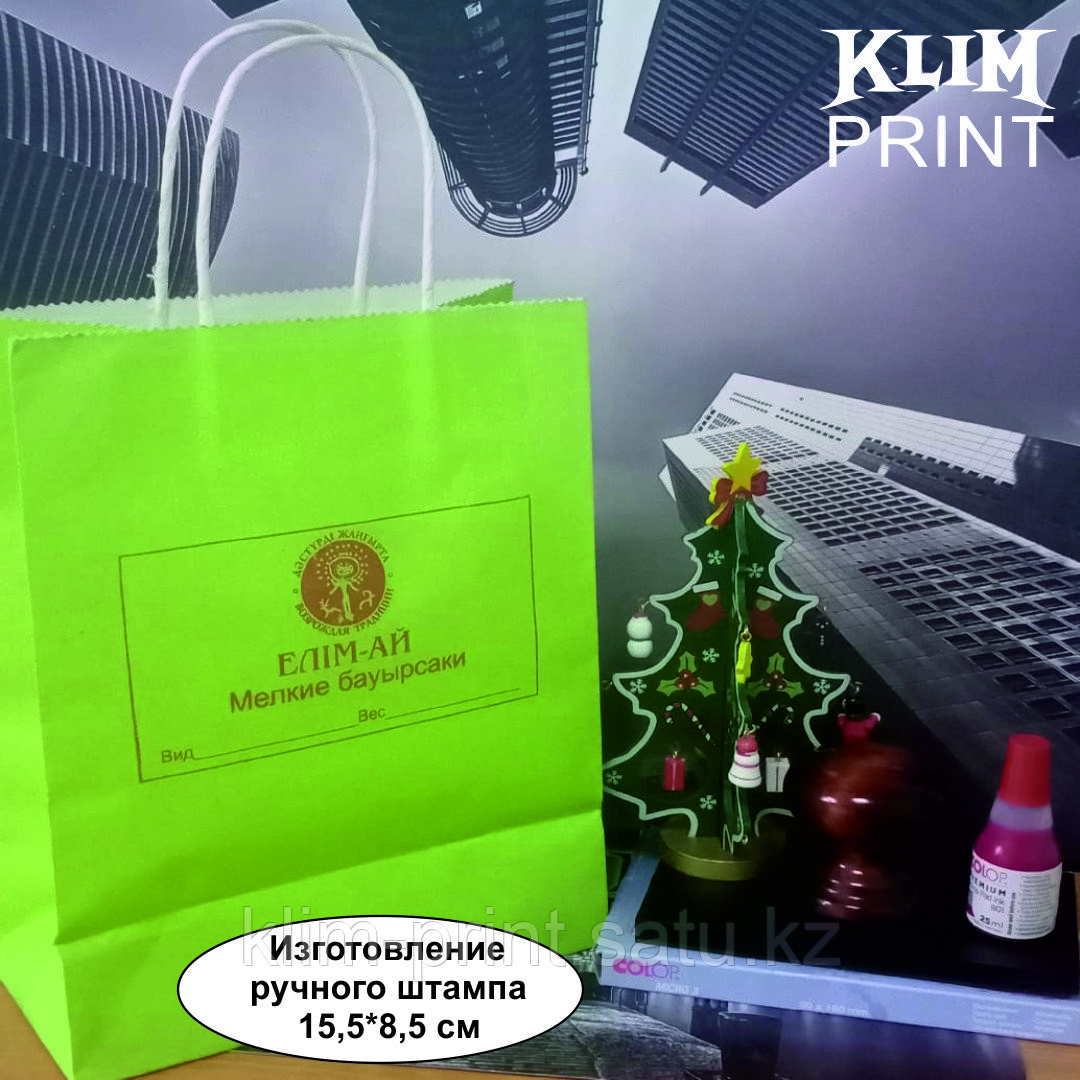 Изготовление ручного штампа