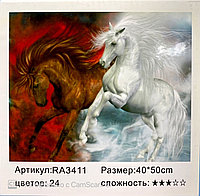 Картина по номерам " Парочка лошадей " 50 х 40 см
