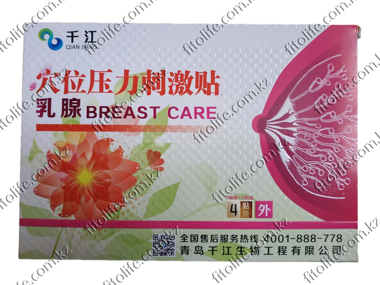 Пластыри от мастопатии Breast Care (в упаковке 4 пластырей ) (id 83854555),  купить в Казахстане, цена на Satu.kz