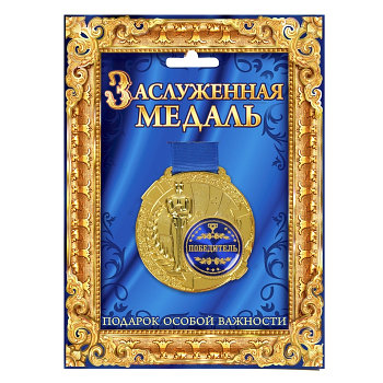 Медаль с оскаром "Победитель" в открытке