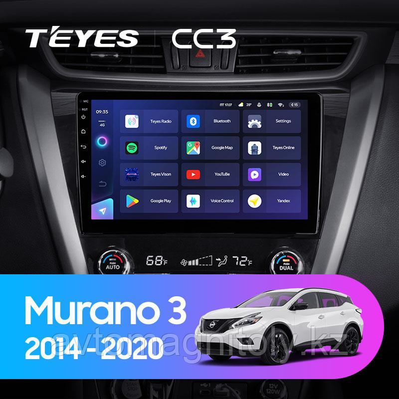 Автомагнитола Teyes CC3 4GB/64GB для Nissan Murano 2014-2020, фото 1
