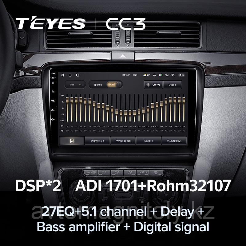 Автомагнитола Teyes CC3 4GB/64GB для Skoda Superb 2008-2015 - фото 3 - id-p83894626