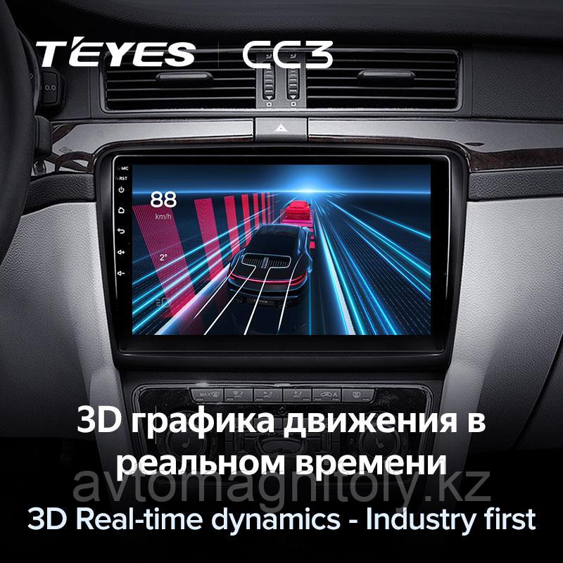 Автомагнитола Teyes CC3 4GB/64GB для Skoda Superb 2008-2015 - фото 4 - id-p83894626