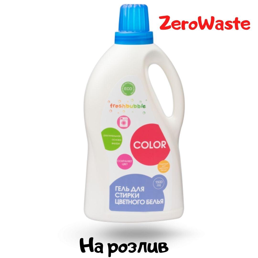 Freshbubble гель от Levrana для стирки цветного белья, на разлив